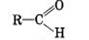 Альдегиды и кетоны