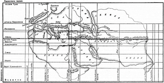IIIвек до н.э. Мир по Эратосфену 