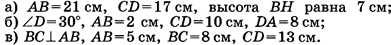 http://5terka.com/images/geom79atanasyan/geom79atanasyanuch-91.png