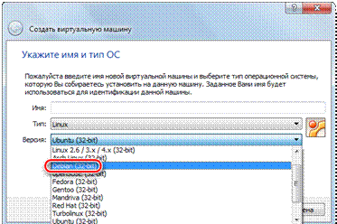 Выбор_версии_ОС_VirtualBox_Debian