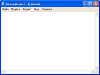 Описание: Картинки по запросу блокнот программа