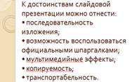 https://fsd.multiurok.ru/html/2017/08/08/s_5989676a6c03b/669583_24.png