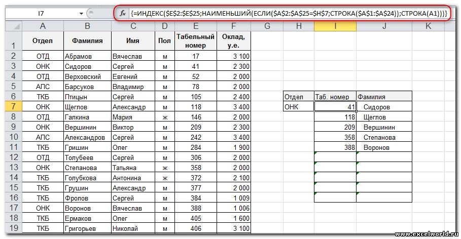 Как именуются клетки таблицы ms excel