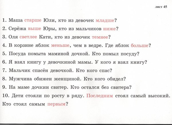 http://nsportal.ru/sites/default/files/2015/11/07/45.jpg