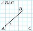 https://matematika-v-pomosch-uchaschimsya.com/gallery/%D1%83%D0%B3%D0%BE%D0%BB1-ts1597430141.jpg