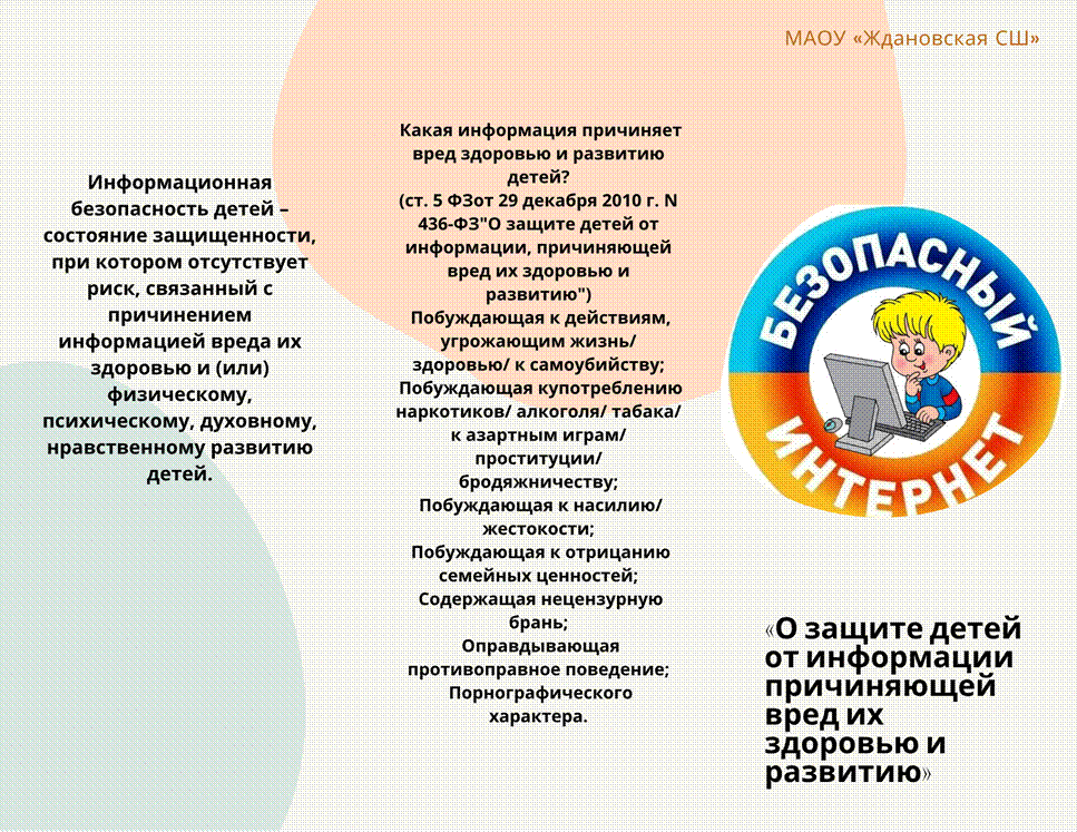 Буклет 2.png