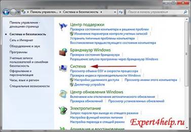 Оценка производительности компьютера Windows 7