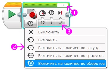 Программный блок - Большой мотор