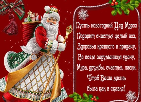 http://god2017.com/wp-content/uploads/2016/05/pozdravleniya-8.jpg