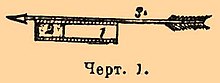 https://upload.wikimedia.org/wikipedia/commons/thumb/0/0d/Brockhaus_and_Efron_Encyclopedic_Dictionary_b51_218-0.jpg/220px-Brockhaus_and_Efron_Encyclopedic_Dictionary_b51_218-0.jpg