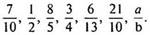 https://axiomaonline.ru/mathematics/mathematics6/mathematics6.files/image049.jpg