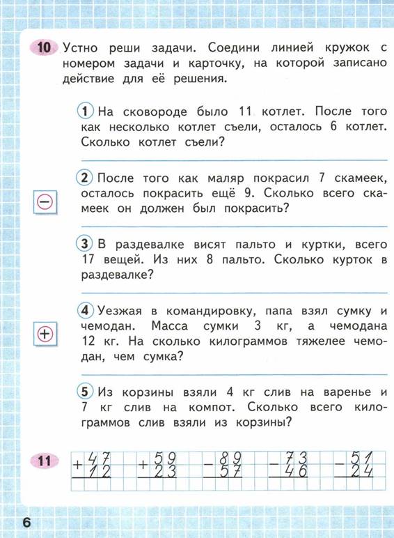 Решение задачи на полке стояло 23 матрешки в красных и зеленых платочках