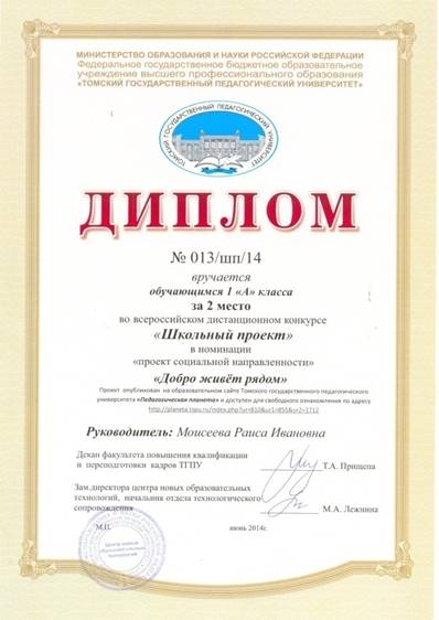 Добро живет.jpg