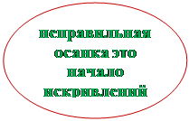 Oval: неправильная осанка это начало искривлений позвоночника