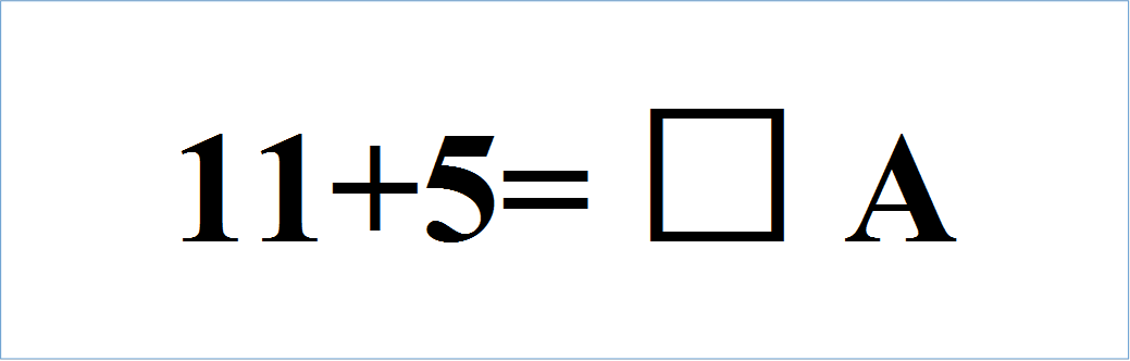 11+5= * А

