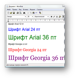 Рисунок форматирования текста в WordPad