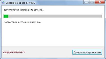 Окно «Выполняется сохранение архива» Windows 7