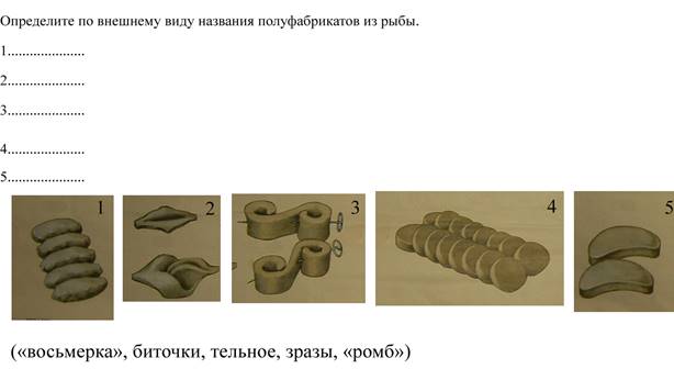 полуфабрикаты копия