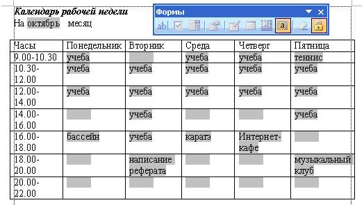 Как сделать календарь в ворде с картинкой