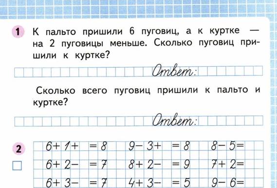 На тарелке лежат 4 пирожка с капустой. К пальто пришили 6 пуговиц. Сколько пуговиц нужно на пальто. На одно пальто пришивают 5 пуговиц сколько. На каждое пальто пришивают 3 пуговицы краткая запись.