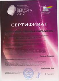 сертификат высота 001.jpg