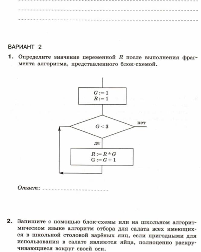 Программирование циклов с заданным условием окончания работы презентация