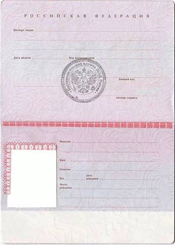 шаблон паспорта рф для заполнения: 2 тыс изображений найдено в  Яндекс.Картинках | Шаблон билета, Граффити в виде слов, Шаблоны
