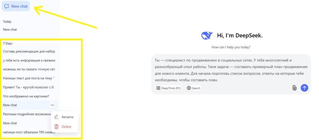 Начать новую сессию