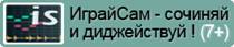 Онлайн паттерн секвенсор