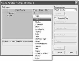  Пособие по теме Создание таблиц с помощью Database Desktop 