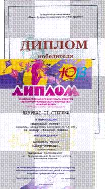 поезд будущего 001.jpg,Л 2 ЮВ казачий 001.jpg