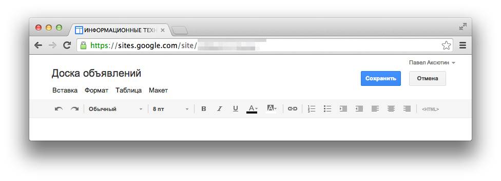https://www.sites.google.com/site/inftech11/_/rsrc/1385013477056/home/labrab/lr7/google-site-editor-menu.png