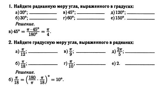 Понятие угла презентация 10 класс никольский