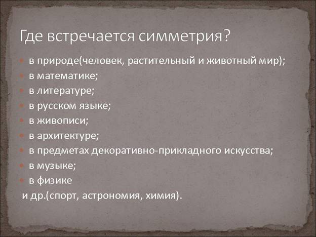 http://festival.1september.ru/articles/641633/presentation/13.JPG