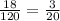 \frac{18}{120}=\frac{3}{20}