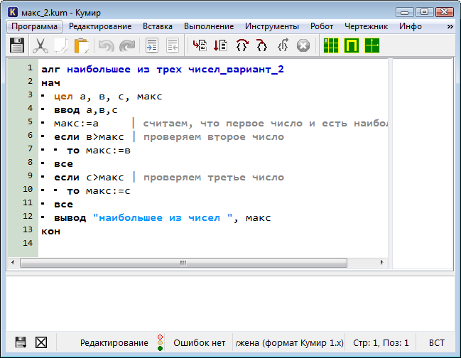 2015-04-06 16-25-06 макс 2.kum - Кумир.png