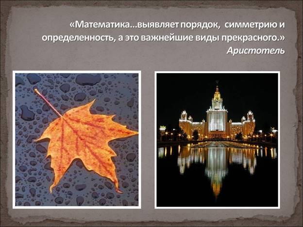http://festival.1september.ru/articles/641633/presentation/2.JPG