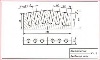Описание: C:\Users\1\Desktop\Новая папка\чертеж карандашницы 001.jpg