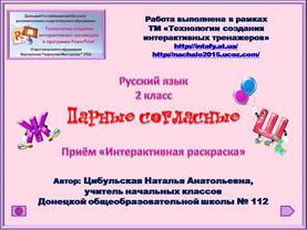 Закладка. Миссия выполнима! Рус. яз. 3 кл. Цибульская Н.А..jpg