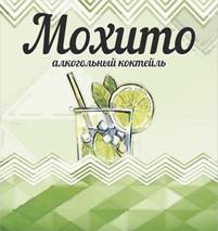 mohito_rgb