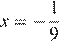 x= минус дробь: числитель: 1, знаменатель: 9 конец дроби 