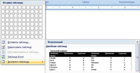 word_table_3.jpg