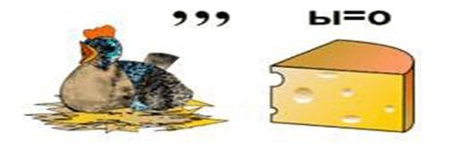 http://allforchildren.ru/rebus/rebus11/11-012.gif