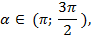 https://resh.edu.ru/uploads/lesson_extract/3863/20190729095316/OEBPS/objects/c_matan_10_31_1/586e03c1-df35-4f79-a674-d033e83ceb14.png