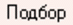http://tortuga.angarsk.su/fb2/boykoy01/i_113.png