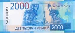 https://static.auction.ru/offer_images/2017/12/14/01/big/V/VTGF43MEMAa/banknota_2000_rublej_2017_goda_vladivostok_russkij_most_i_kosmodrom_vostochnyj_press.jpg