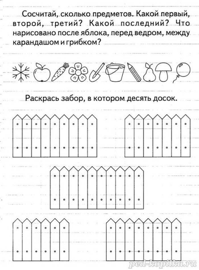 пространственные представления