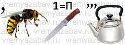 Ребусы про профессии