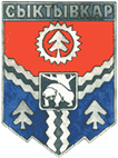 https://upload.wikimedia.org/wikipedia/commons/4/4a/%D0%93%D0%B5%D1%80%D0%B1_%D0%A1%D1%8B%D0%BA%D1%82%D1%8B%D0%B2%D0%BA%D0%B0%D1%80%D0%B0_%D1%81%D0%BE%D0%B2%D0%B5%D1%82%D1%81%D0%BA%D0%B8%D0%B9.gif