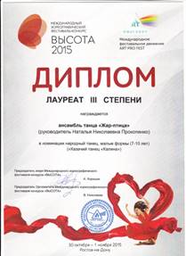 Высота Л3ст (2).jpg